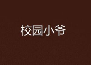 星际战舰